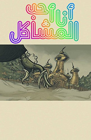 I Love Trouble #6 Comic Book 2013 - Image